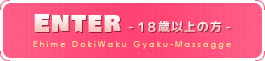 トップページ